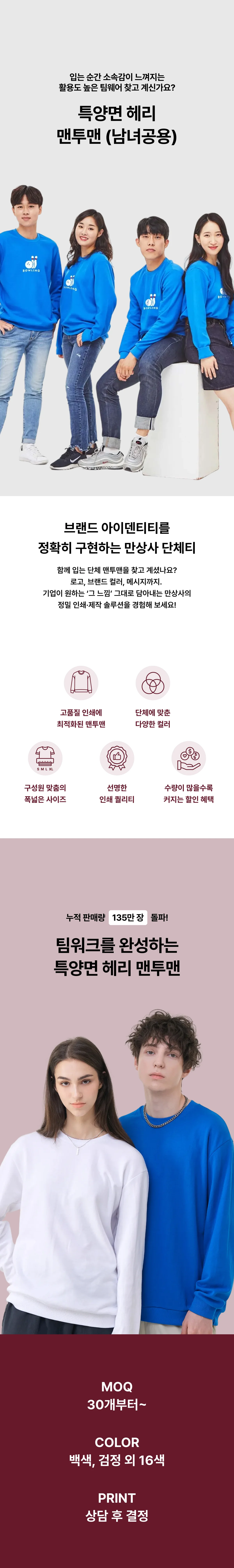 입눈 순간 소속감이 느껴지는 활용도 높은 팀웨어 특양면 베이직 후드