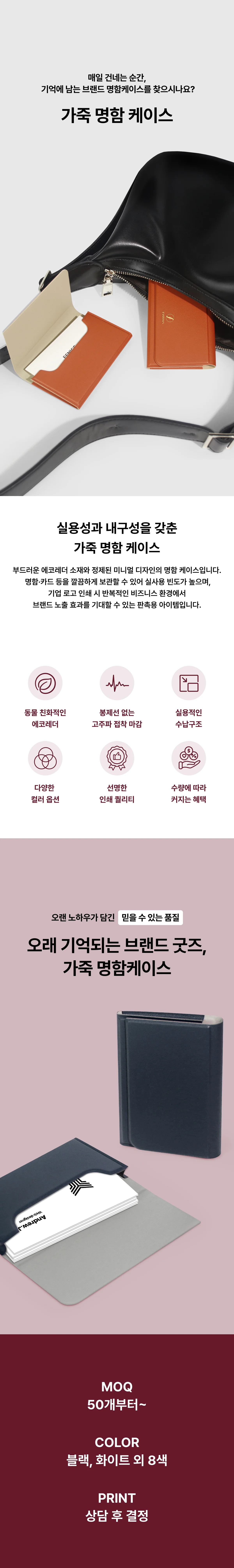 실용성과 내구성을 갖춘 가죽 명함 케이스